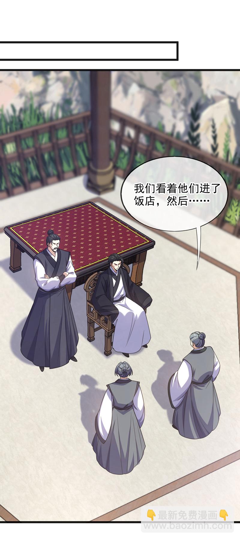 第73话 不入流的小玩意儿~-第74话
