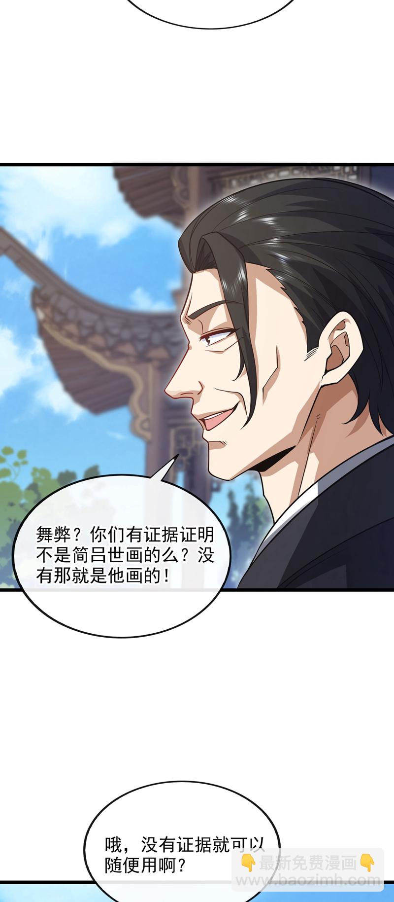 第73话 不入流的小玩意儿~-第74话