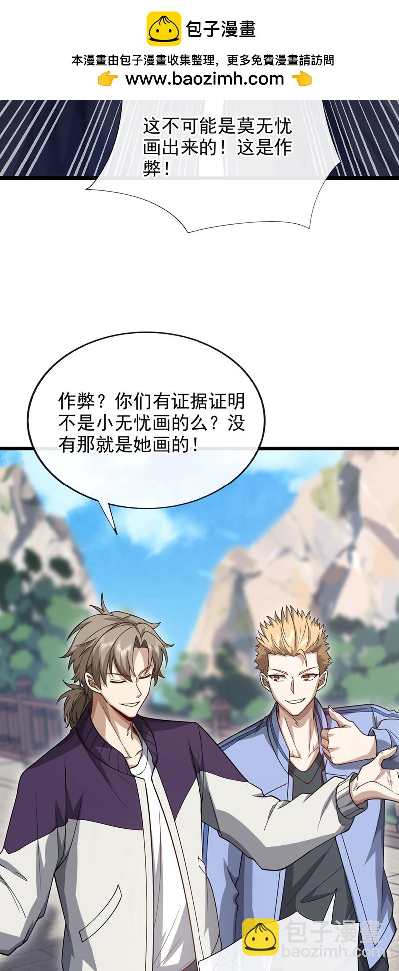 第73话 不入流的小玩意儿~-第74话