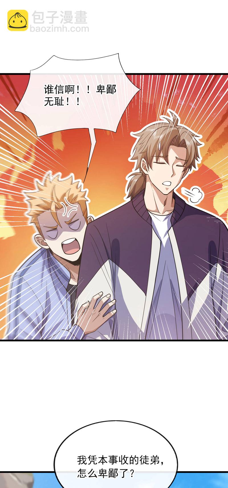 第73话 不入流的小玩意儿~-第74话