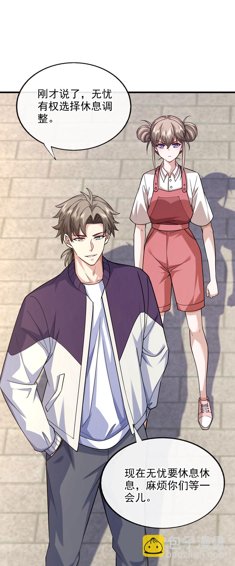 第73话 不入流的小玩意儿~-第74话