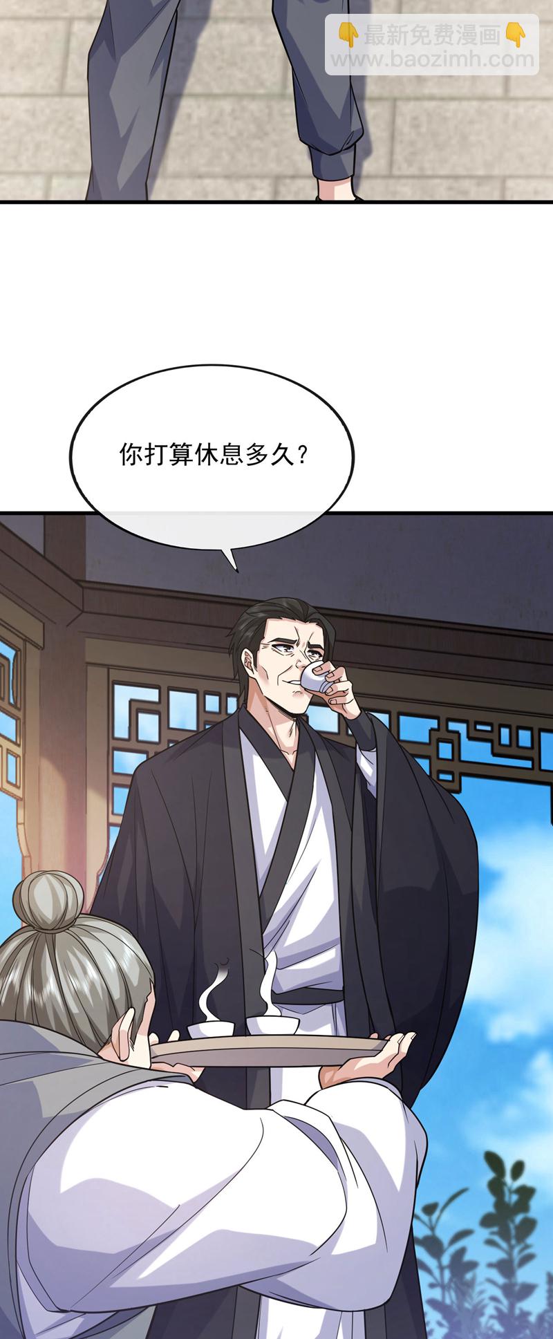 第73话 不入流的小玩意儿~-第74话