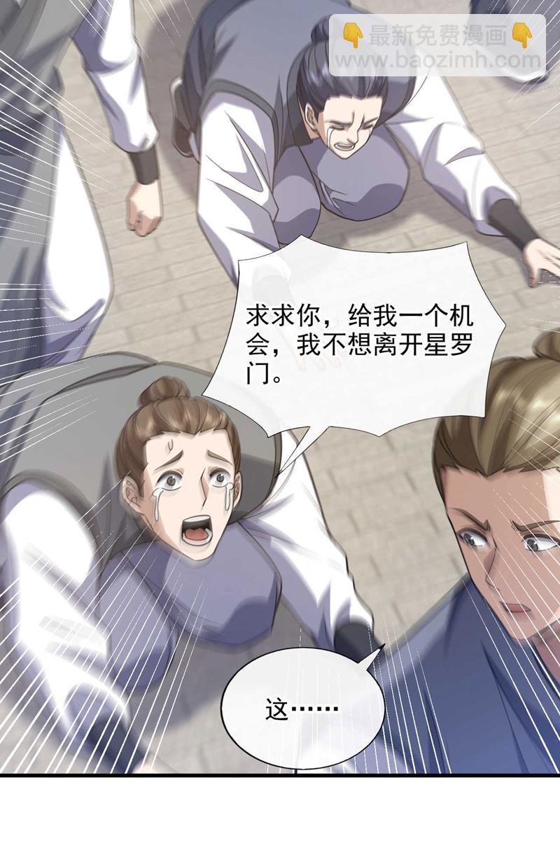 第75话 金针渡命！-第76话