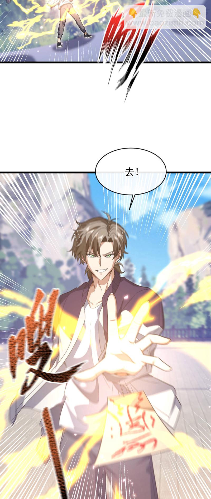 第75话 金针渡命！-第76话