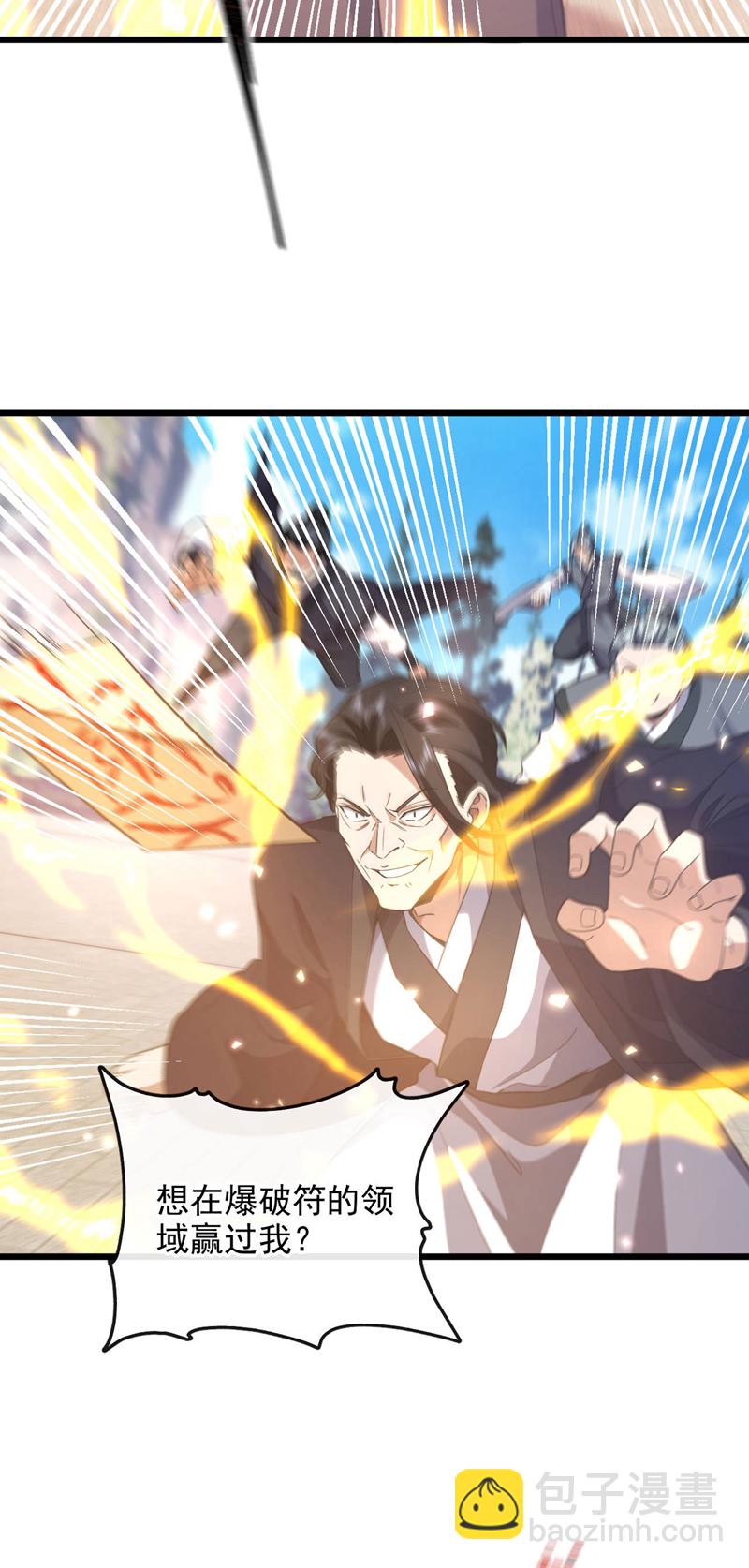 第75话 金针渡命！-第76话
