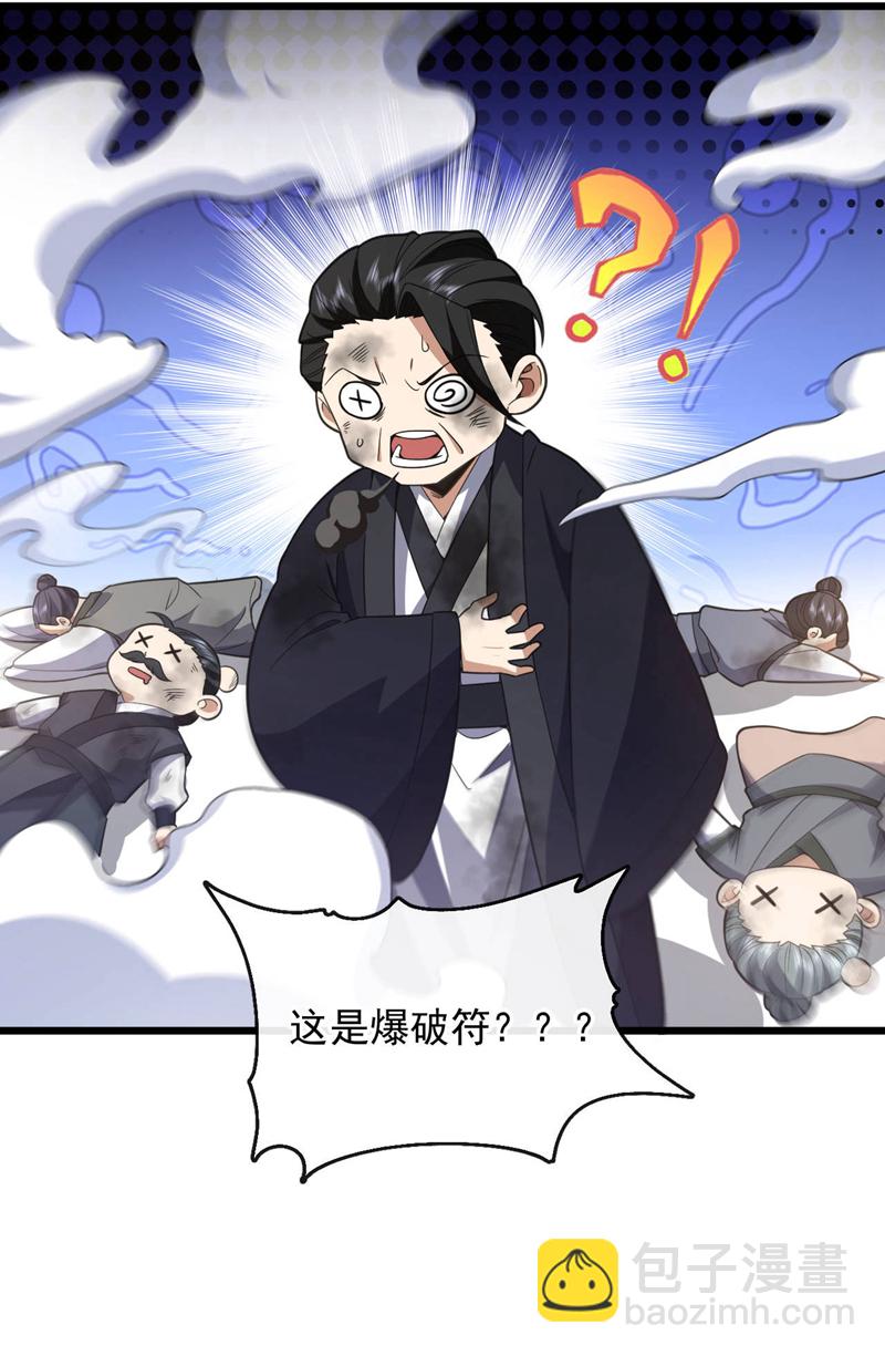 第75话 金针渡命！-第76话