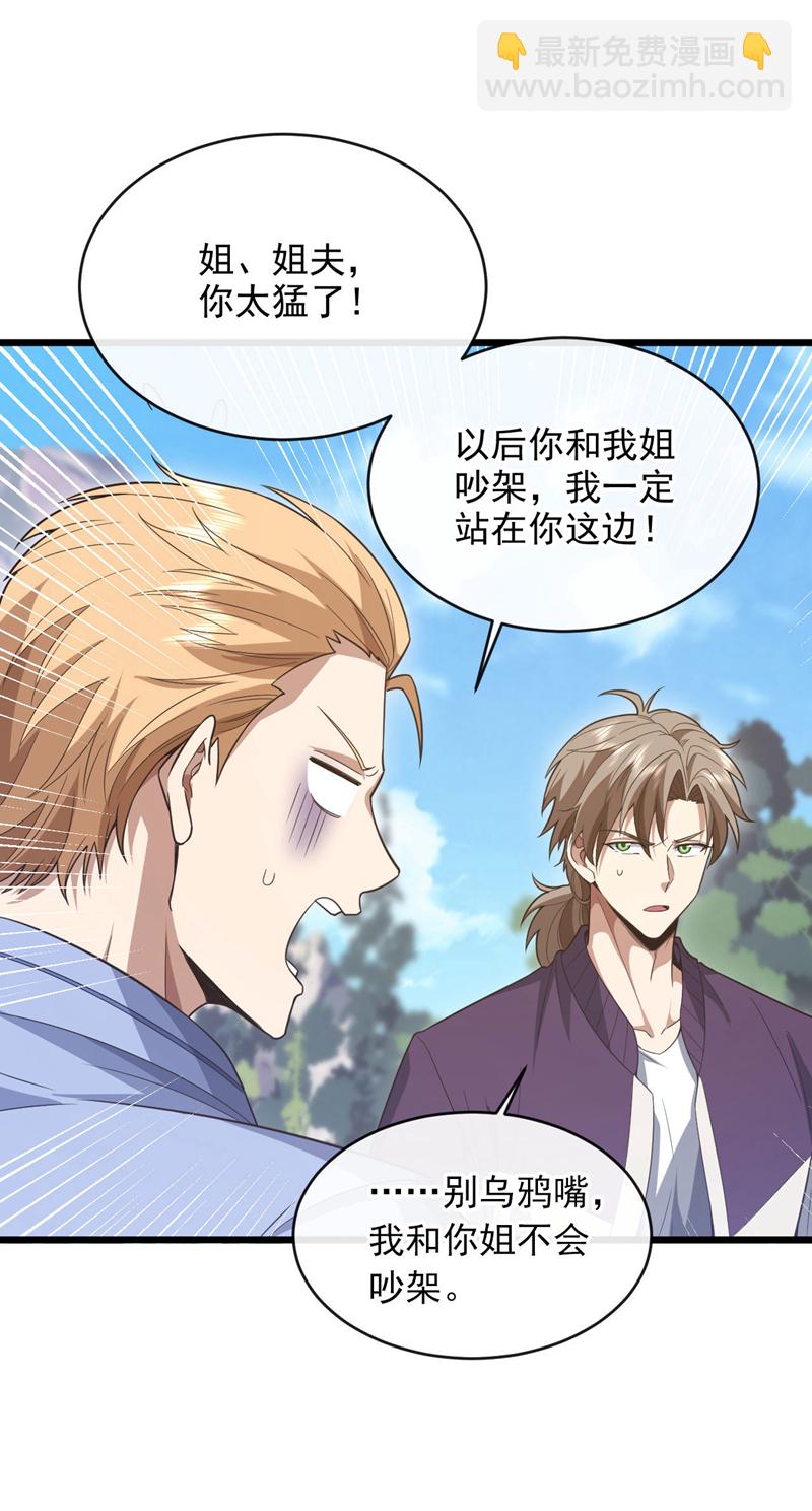 第75话 金针渡命！-第76话