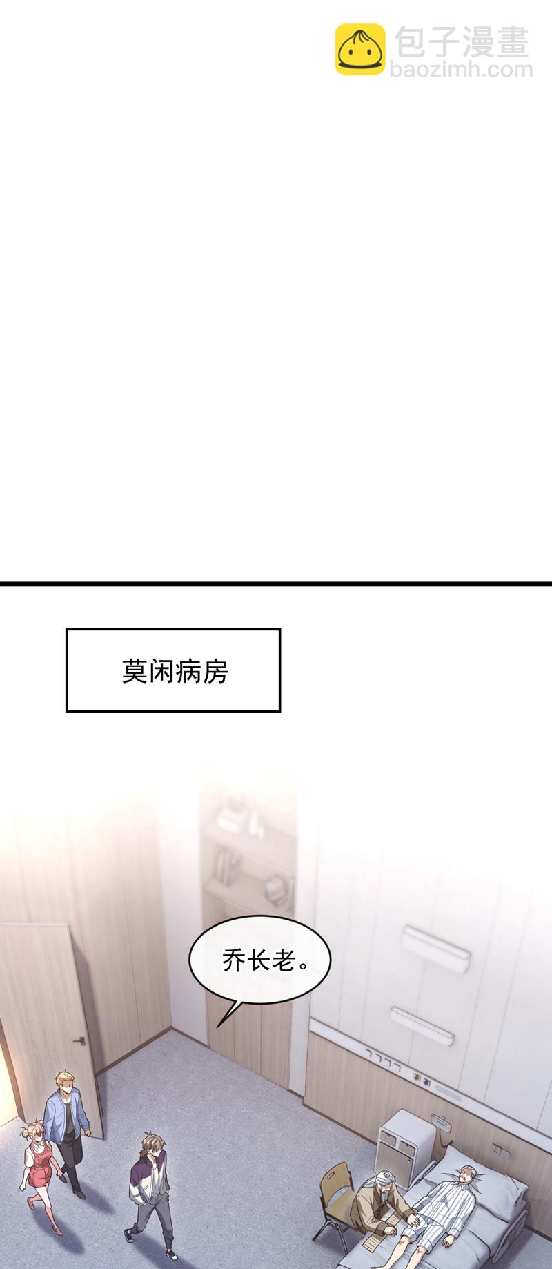 第75话 金针渡命！-第76话