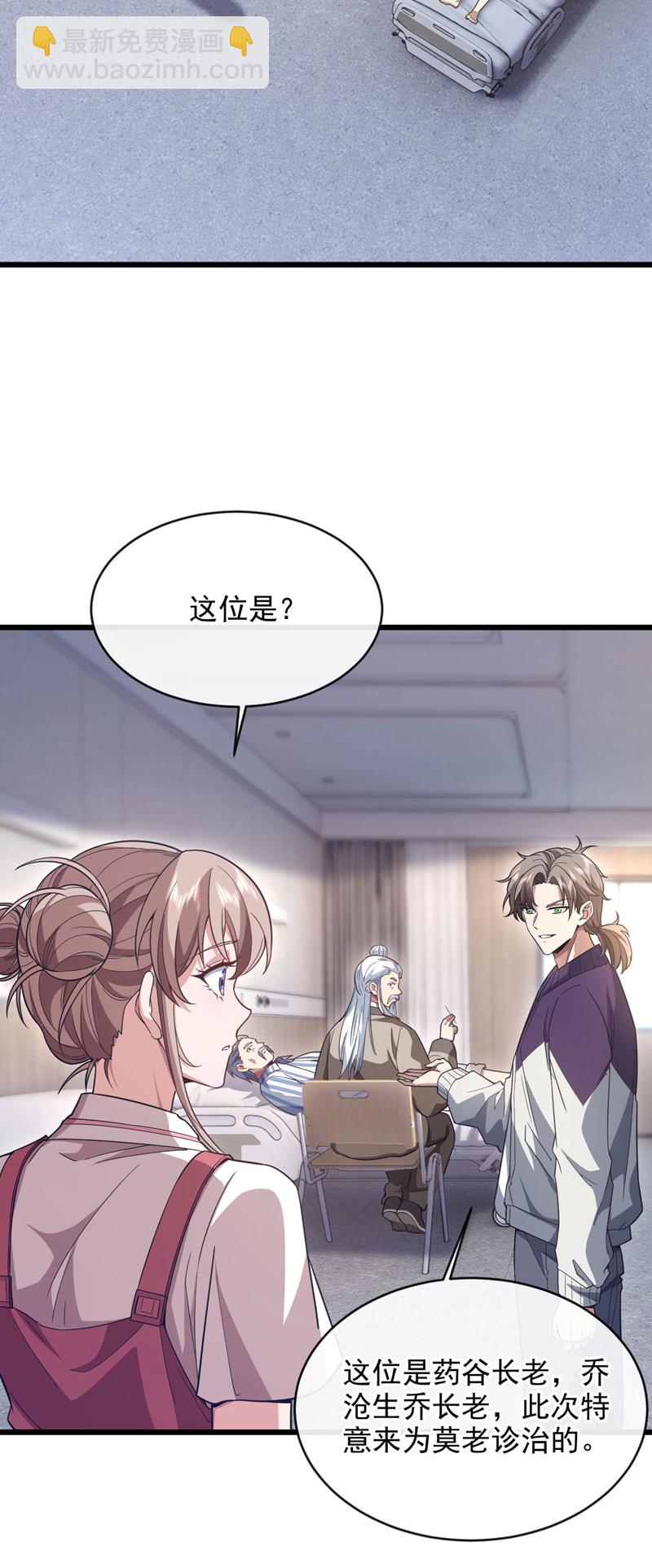第75话 金针渡命！-第76话