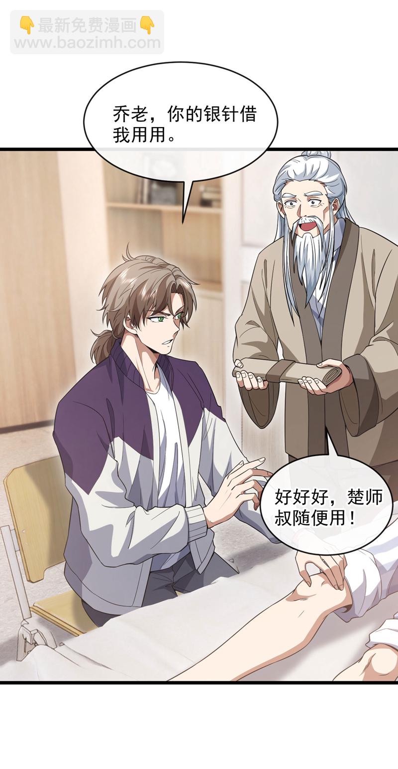 第75话 金针渡命！-第76话
