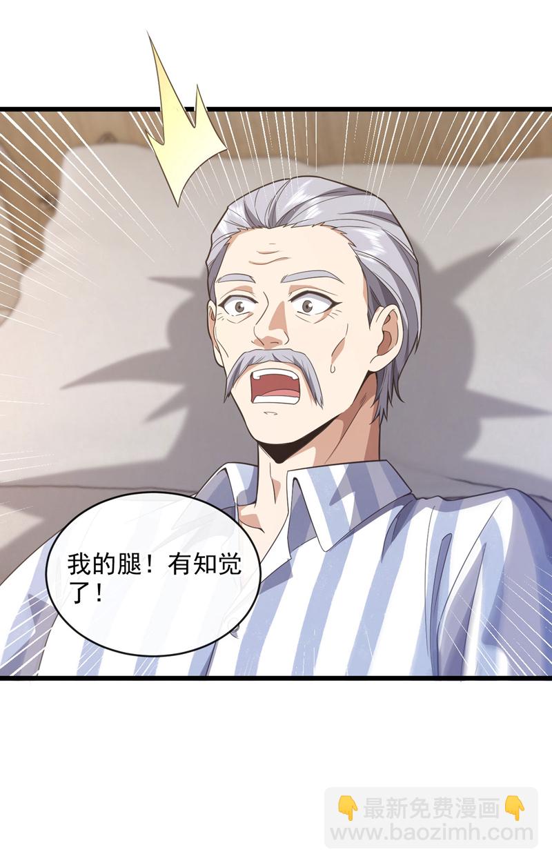 第75话 金针渡命！-第76话