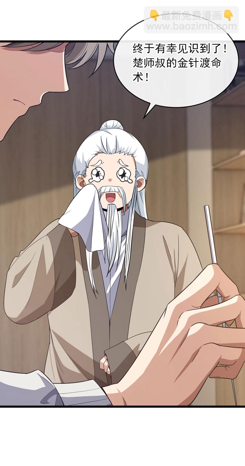 第75话 金针渡命！-第76话