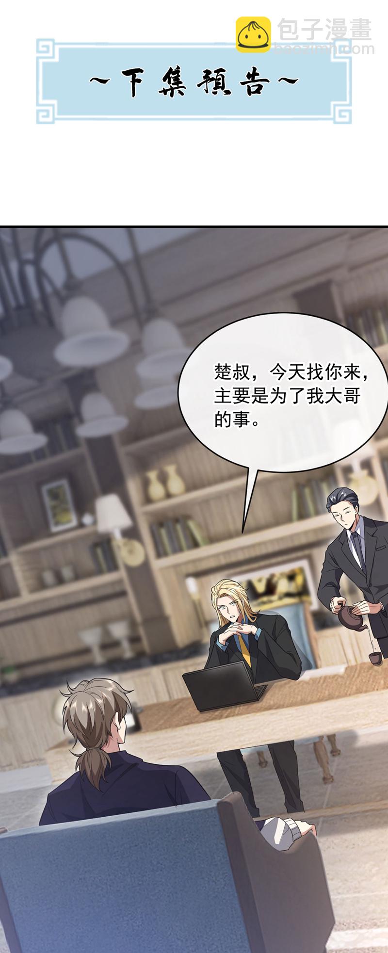 第75话 金针渡命！-第76话