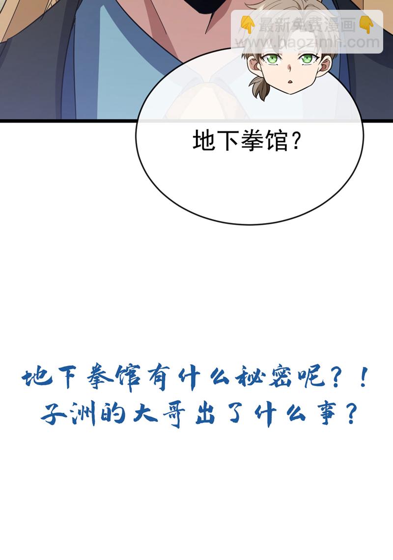 第75话 金针渡命！-第76话