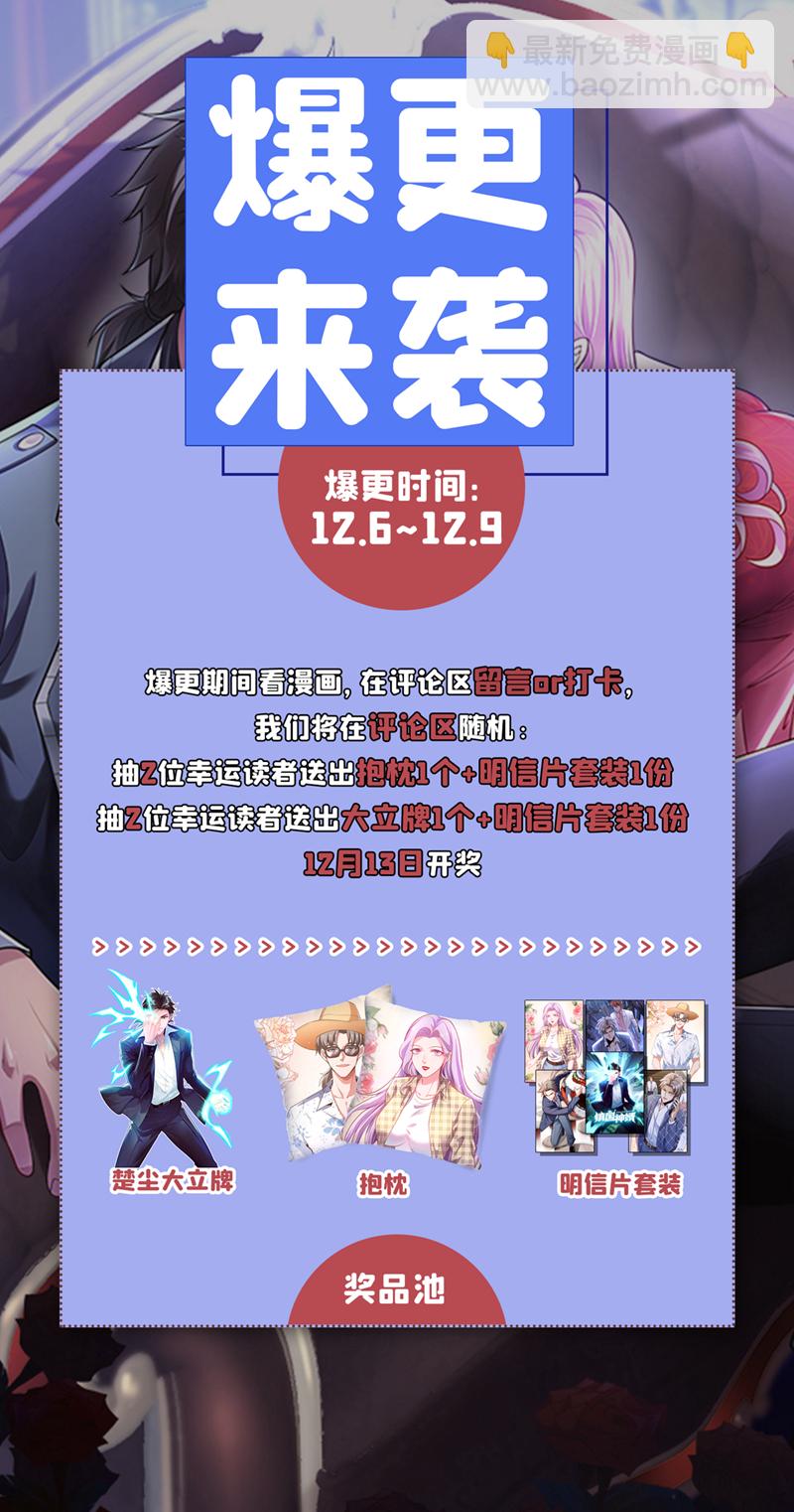 第75话 金针渡命！-第76话