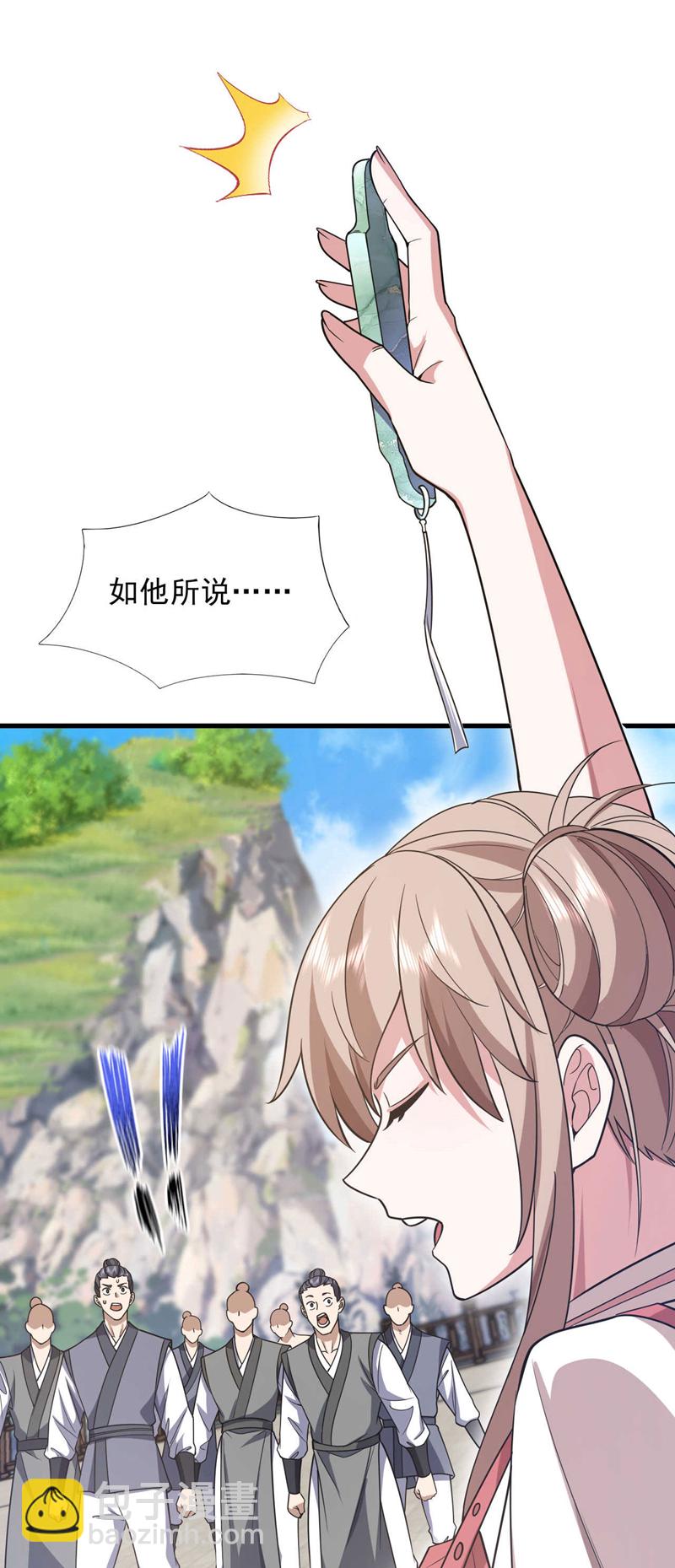 第75话 金针渡命！-第76话