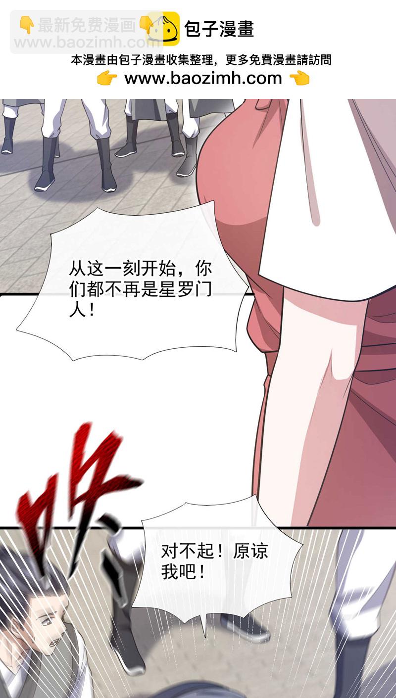 第75话 金针渡命！-第76话