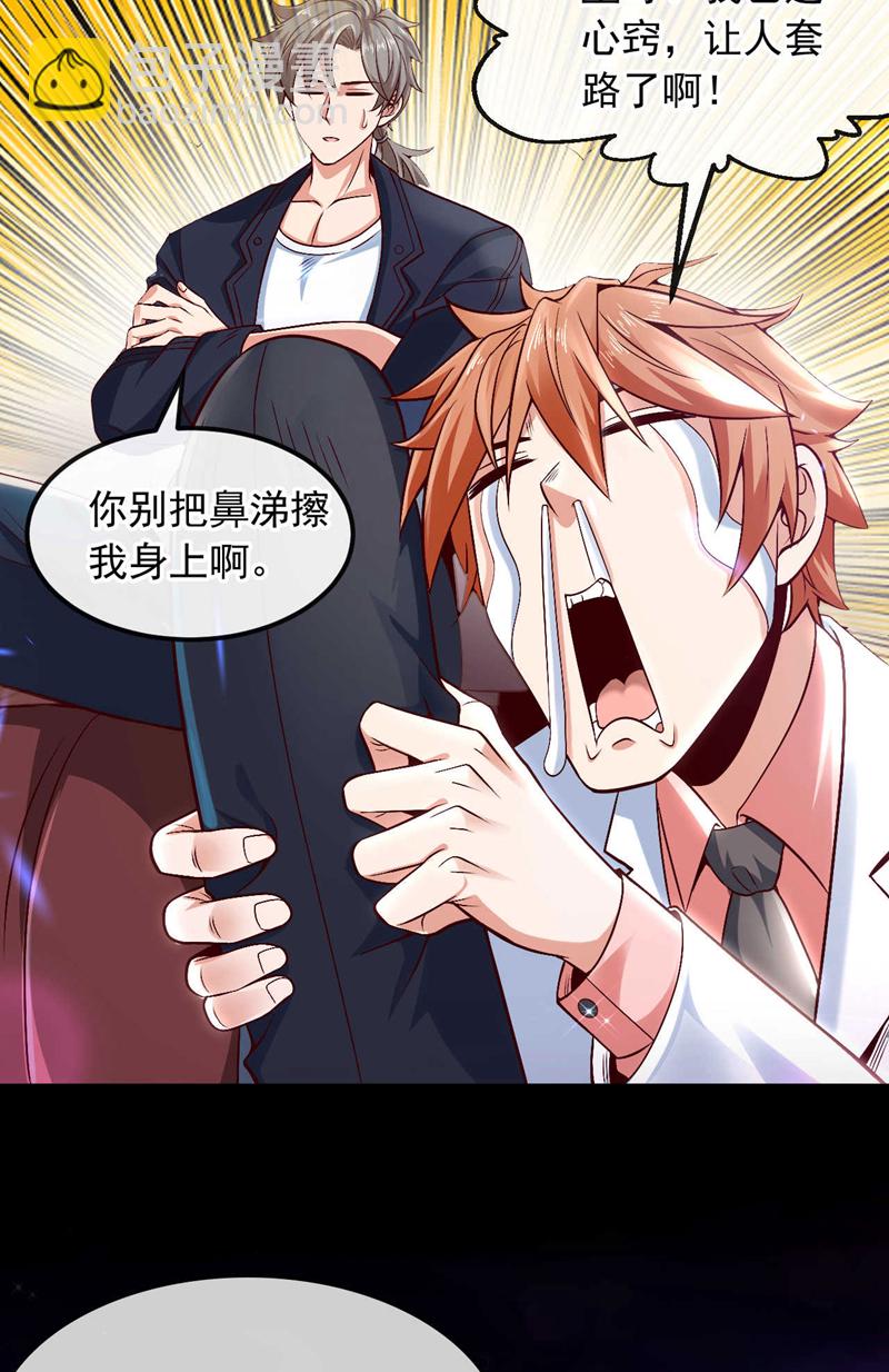 第77话 你爹已经到了~-第78话
