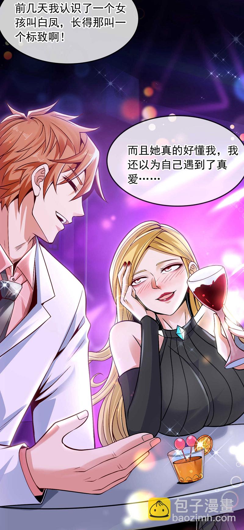 第77话 你爹已经到了~-第78话