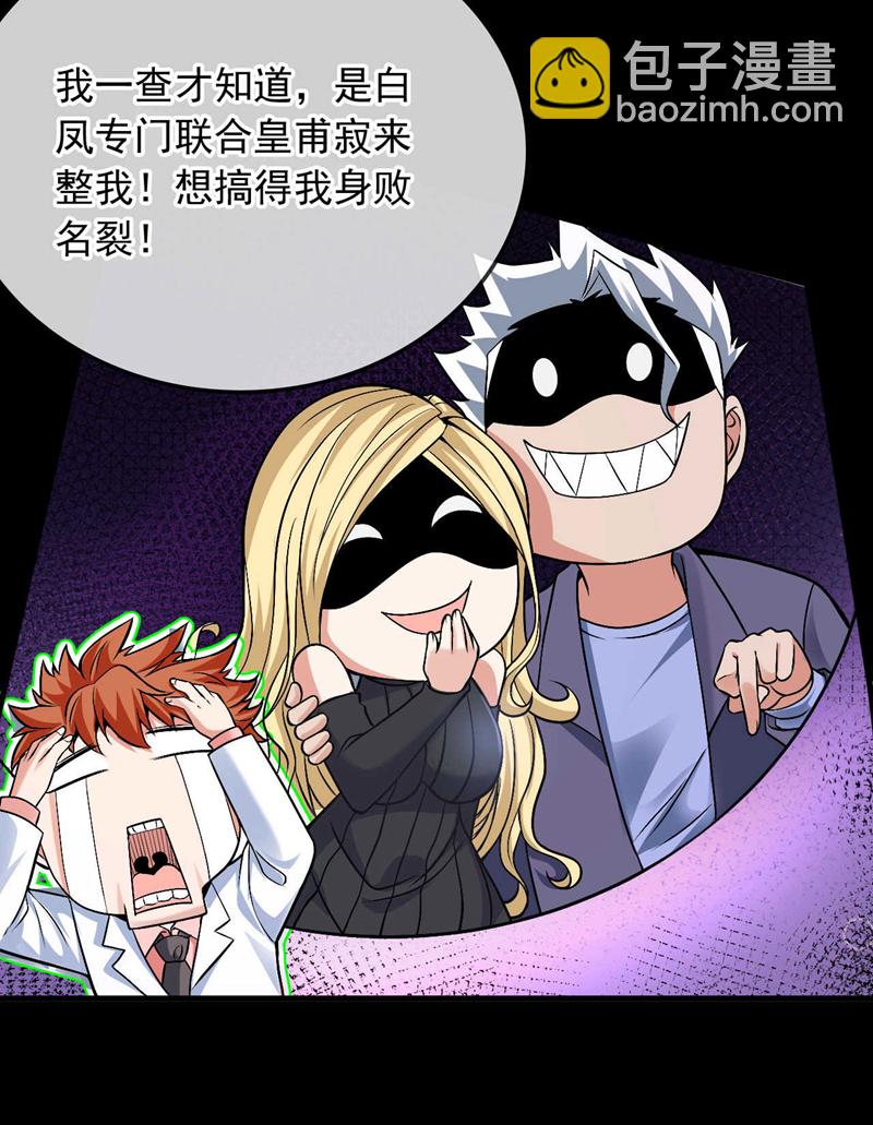 第77话 你爹已经到了~-第78话