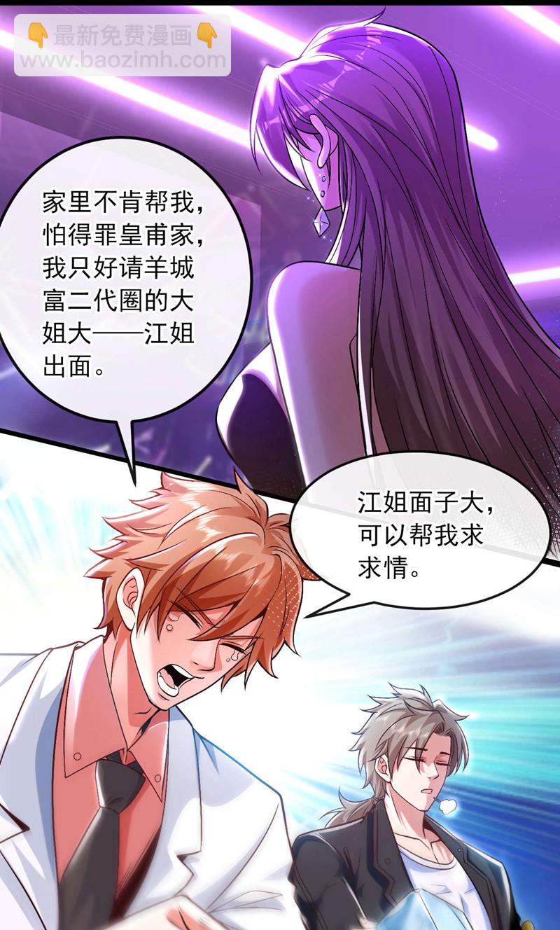 第77话 你爹已经到了~-第78话