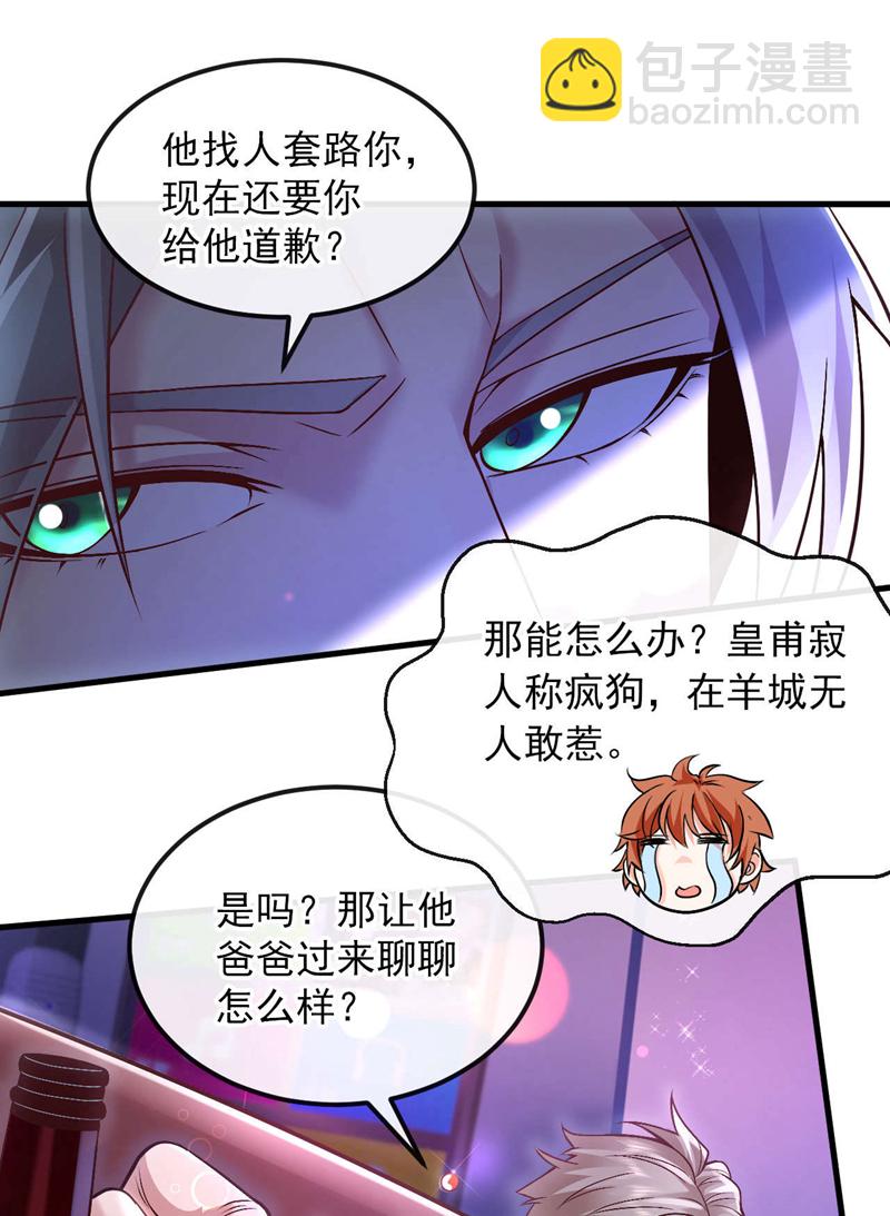 第77话 你爹已经到了~-第78话