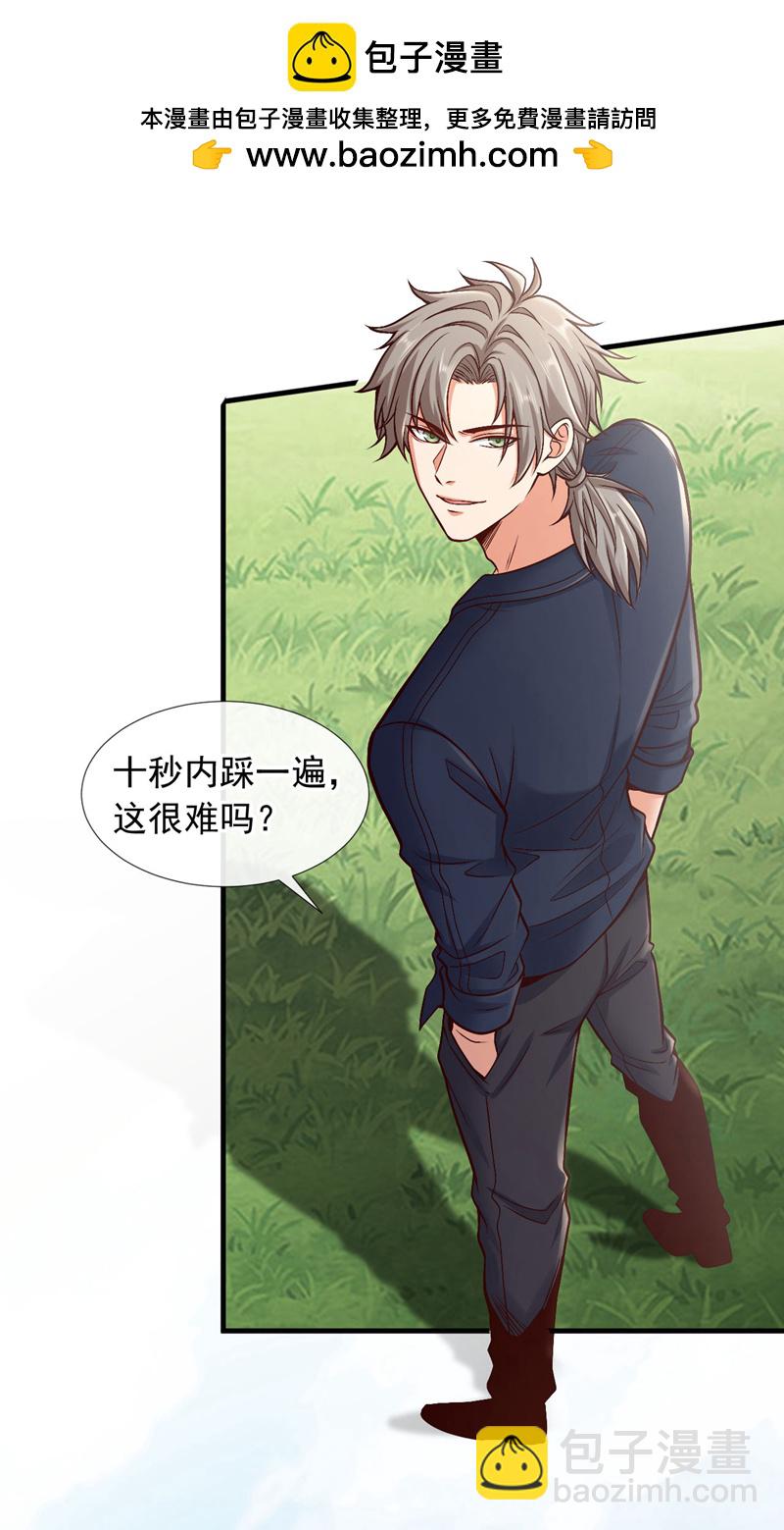 第77话 你爹已经到了~-第78话