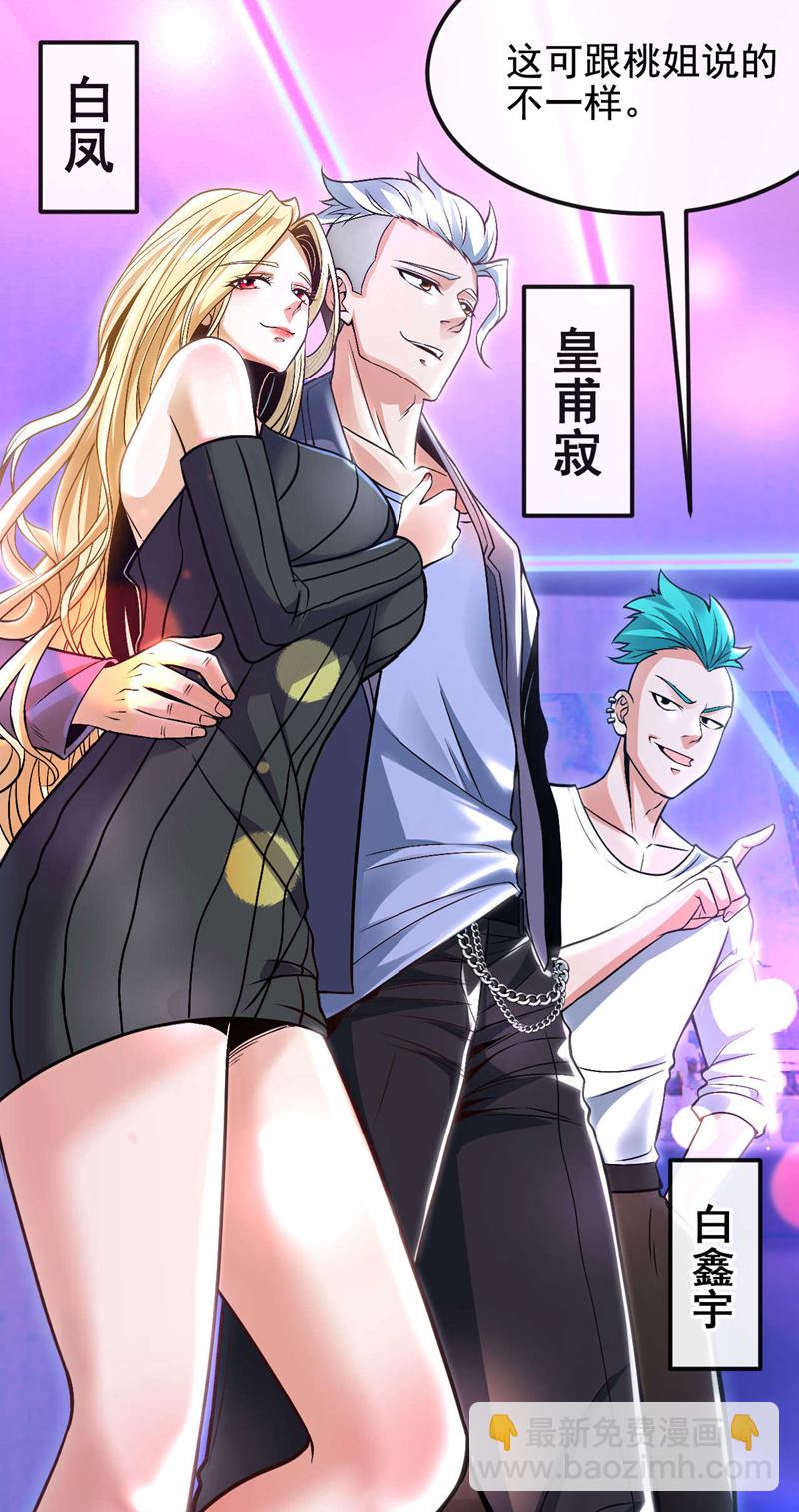 第77话 你爹已经到了~-第78话