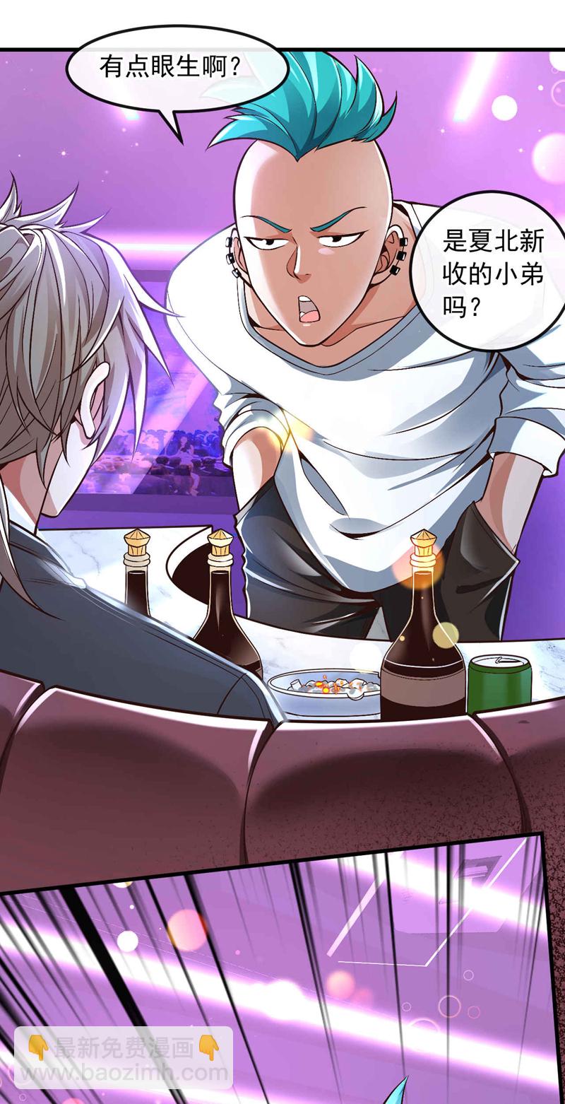 第77话 你爹已经到了~-第78话