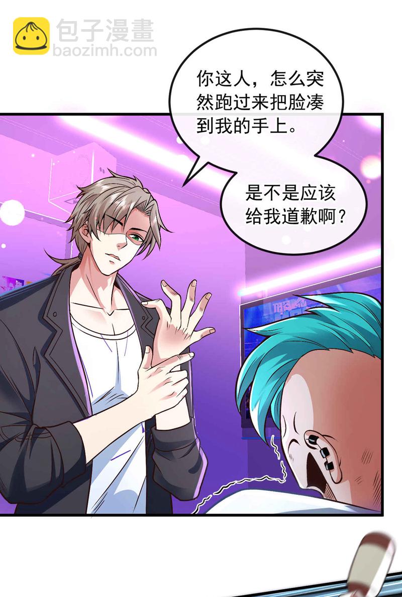 第77话 你爹已经到了~-第78话
