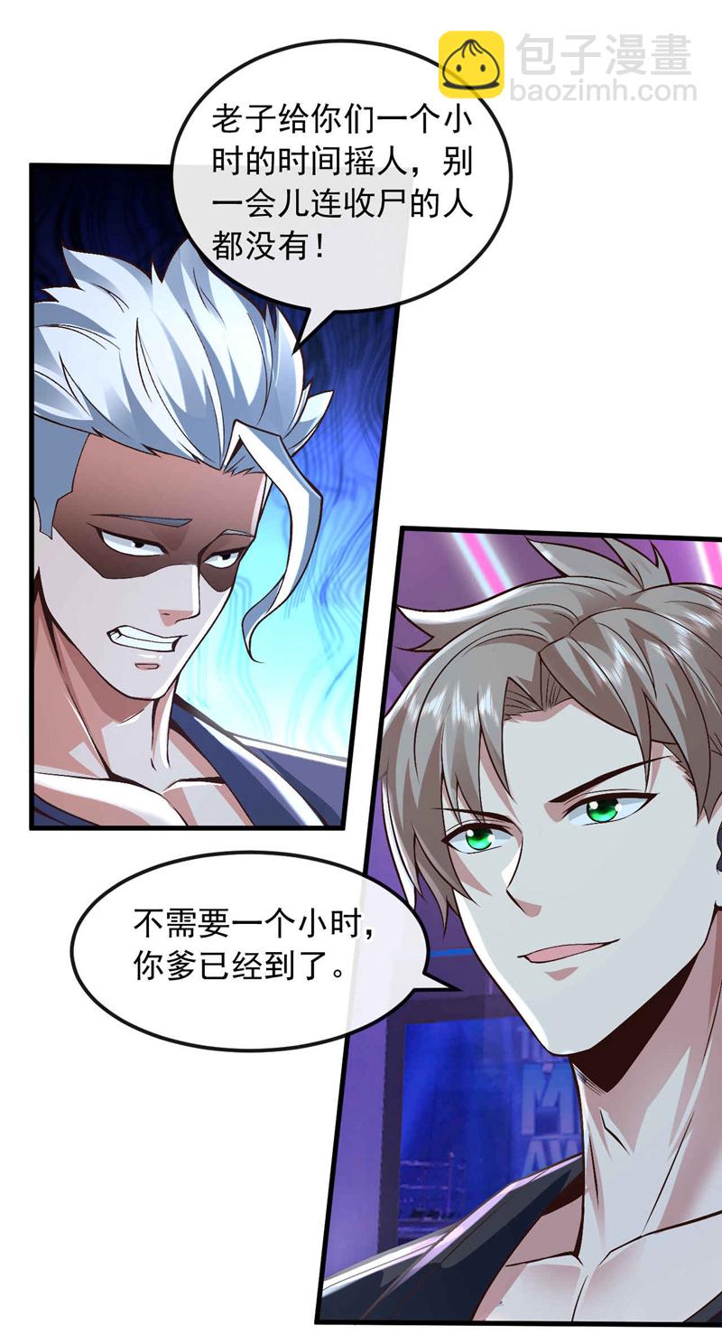 第77话 你爹已经到了~-第78话