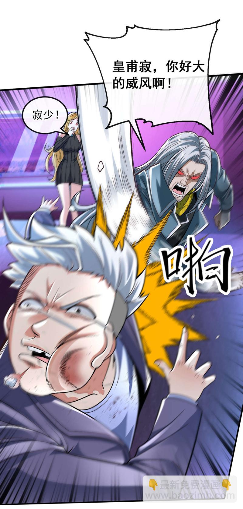 第77话 你爹已经到了~-第78话