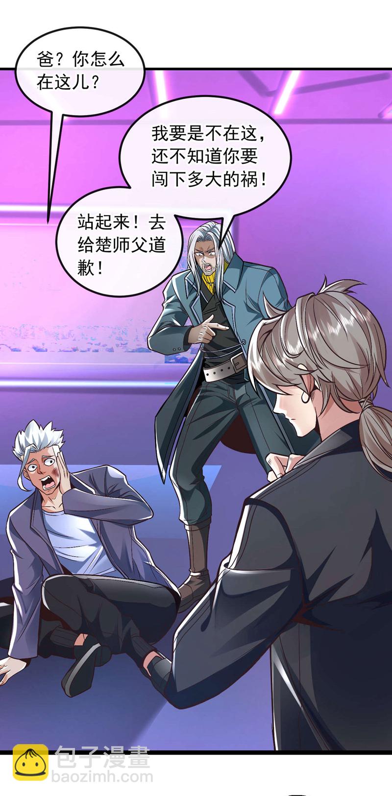 第77话 你爹已经到了~-第78话