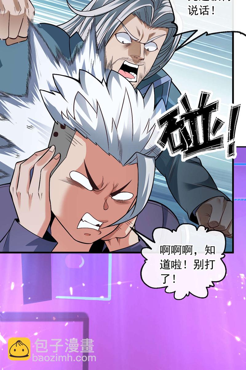 第77话 你爹已经到了~-第78话