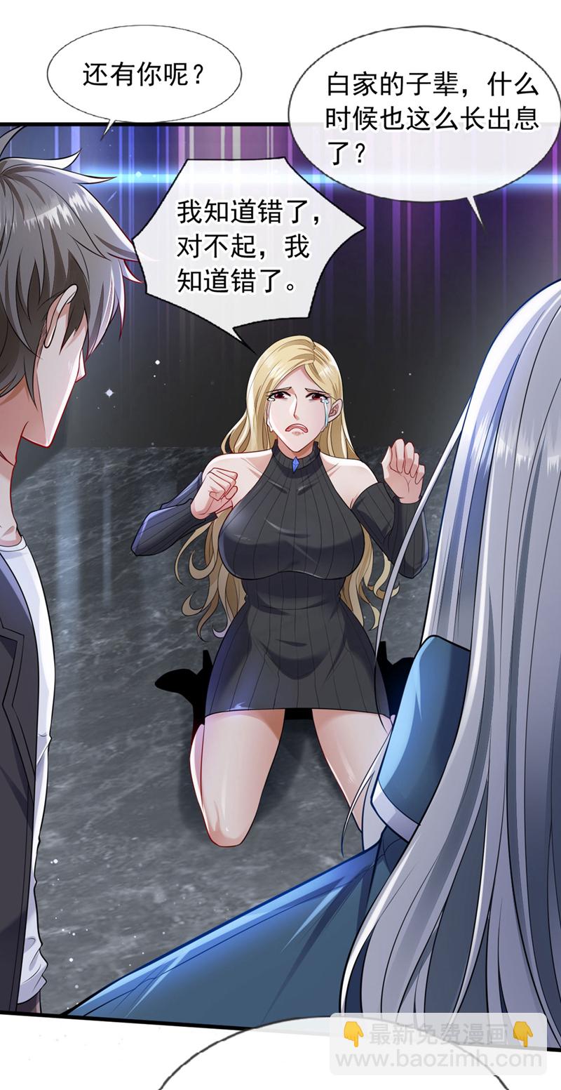 第77话 你爹已经到了~-第78话