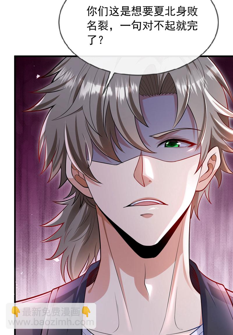第77话 你爹已经到了~-第78话