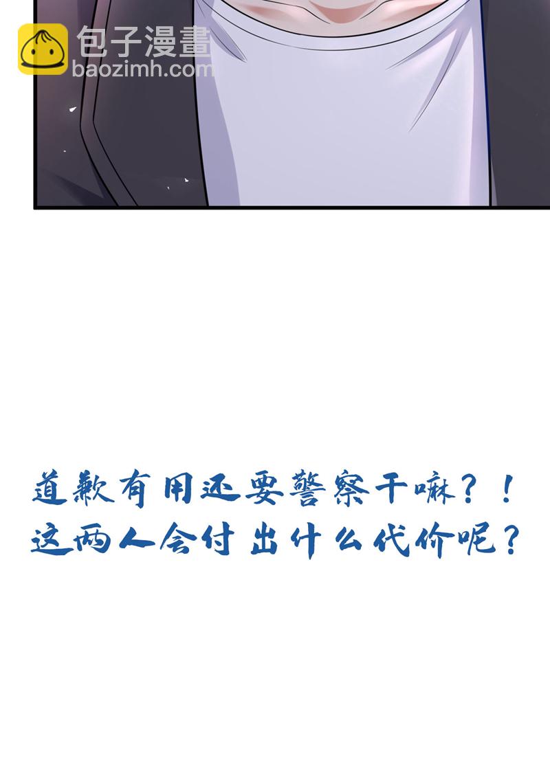 第77话 你爹已经到了~-第78话