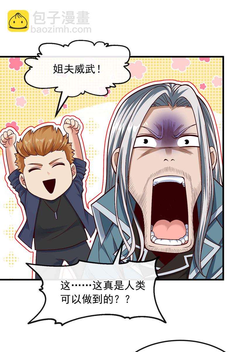 第77话 你爹已经到了~-第78话