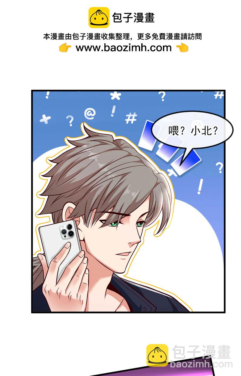 第77话 你爹已经到了~-第78话
