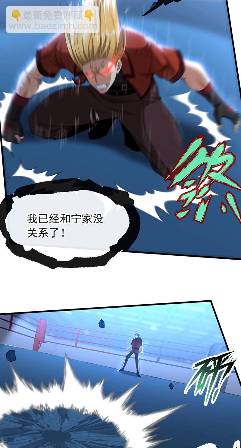 第79话 和我比&hellip;差得远呢！-第80话