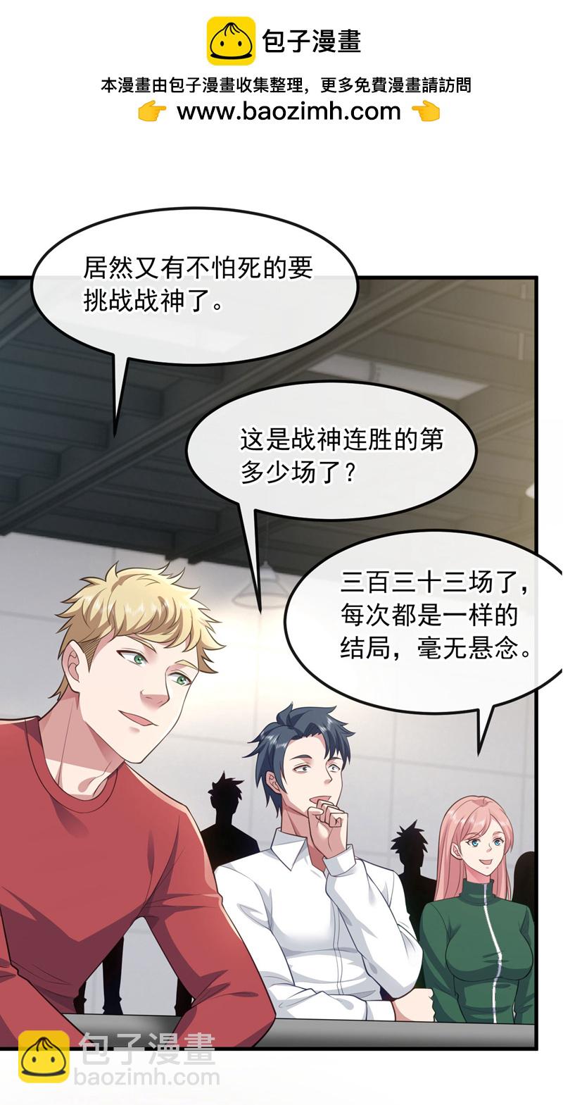 第79话 和我比&hellip;差得远呢！-第80话