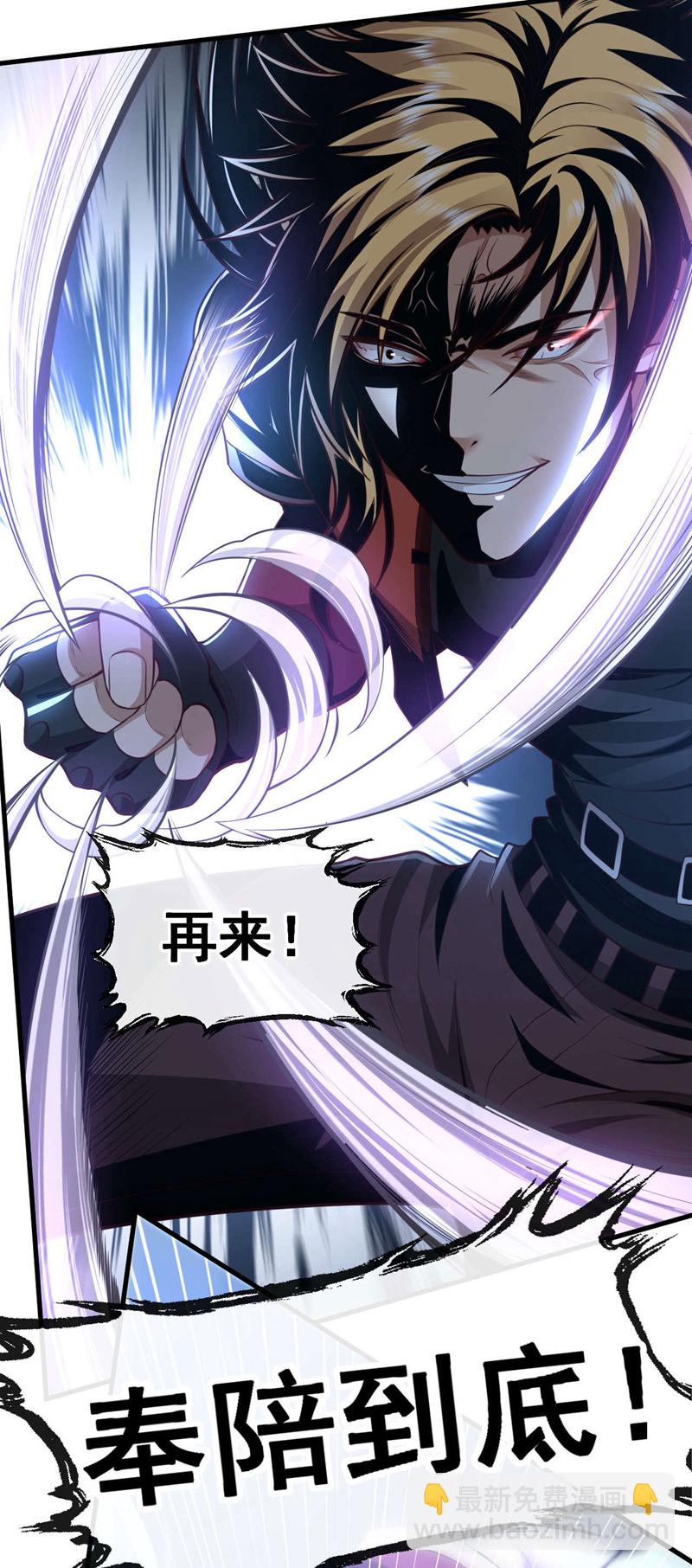 第79话 和我比&hellip;差得远呢！-第80话