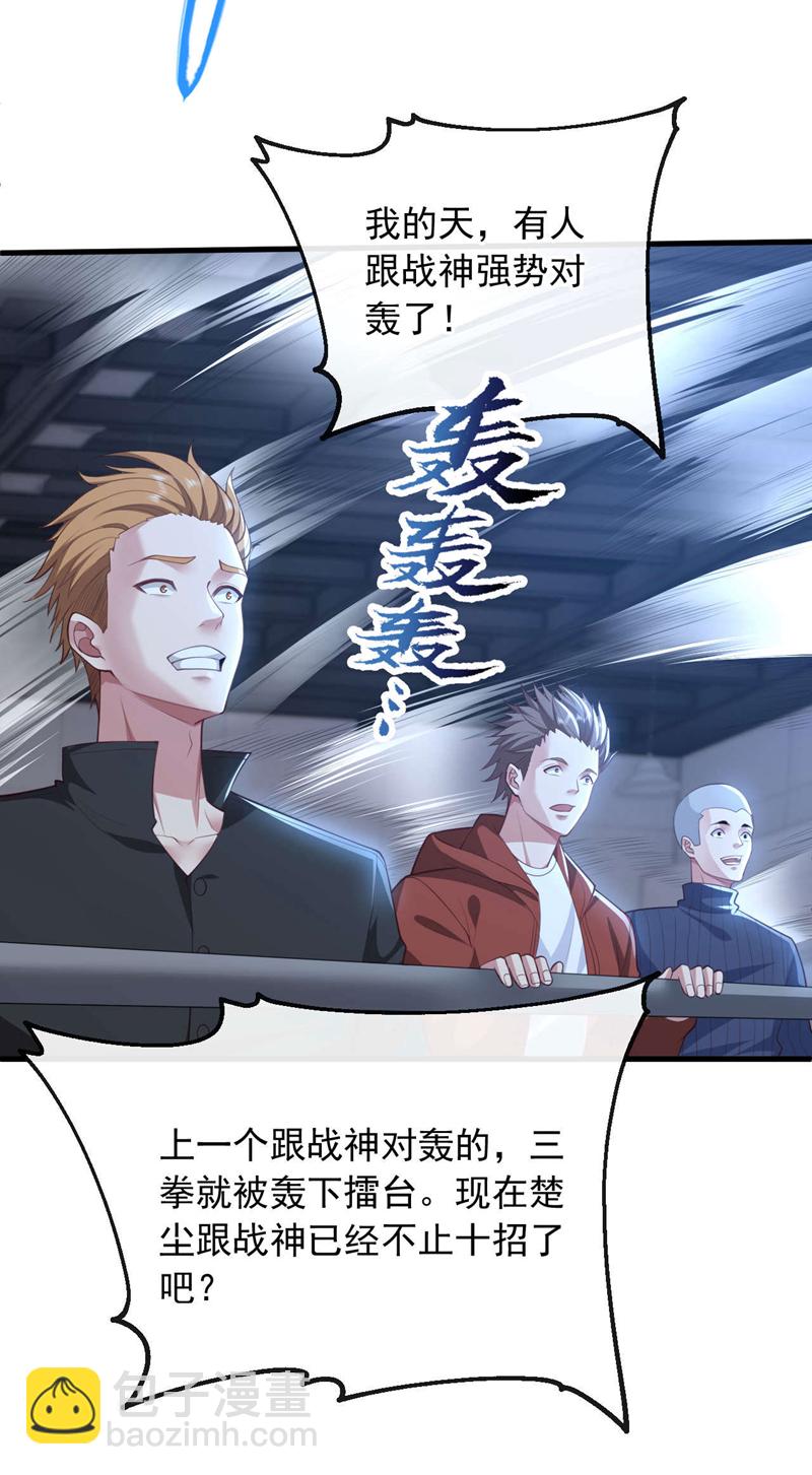 第79话 和我比&hellip;差得远呢！-第80话