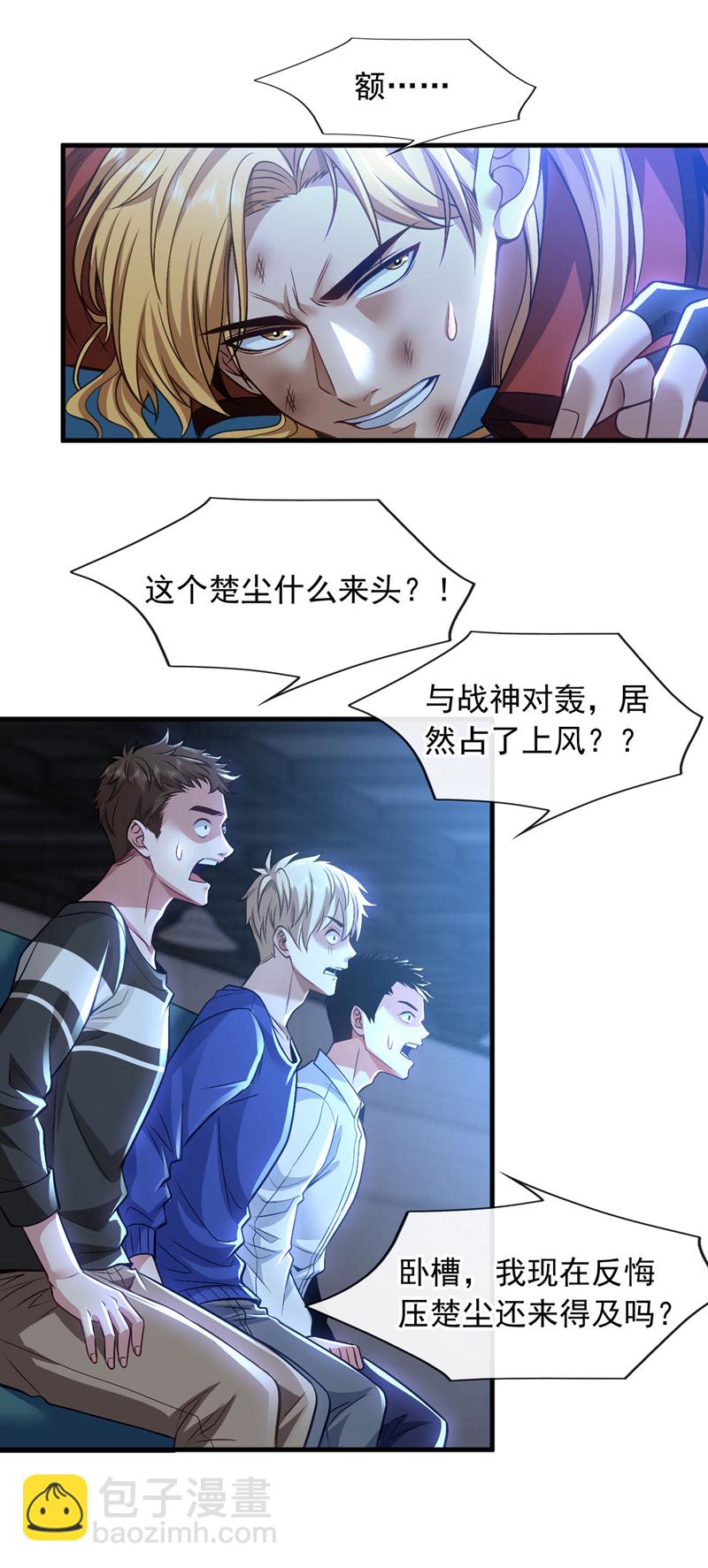 第79话 和我比&hellip;差得远呢！-第80话