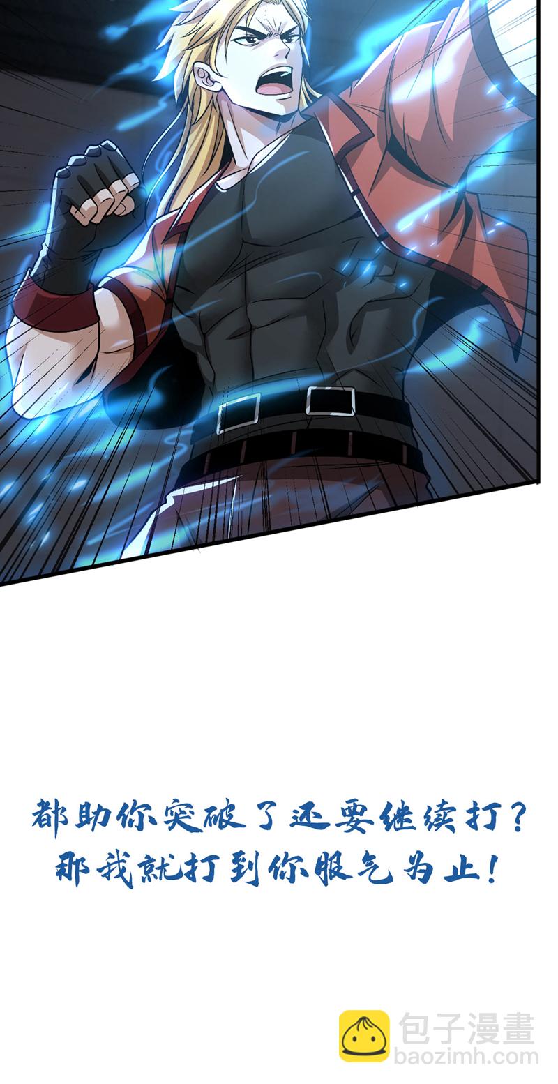 第79话 和我比&hellip;差得远呢！-第80话