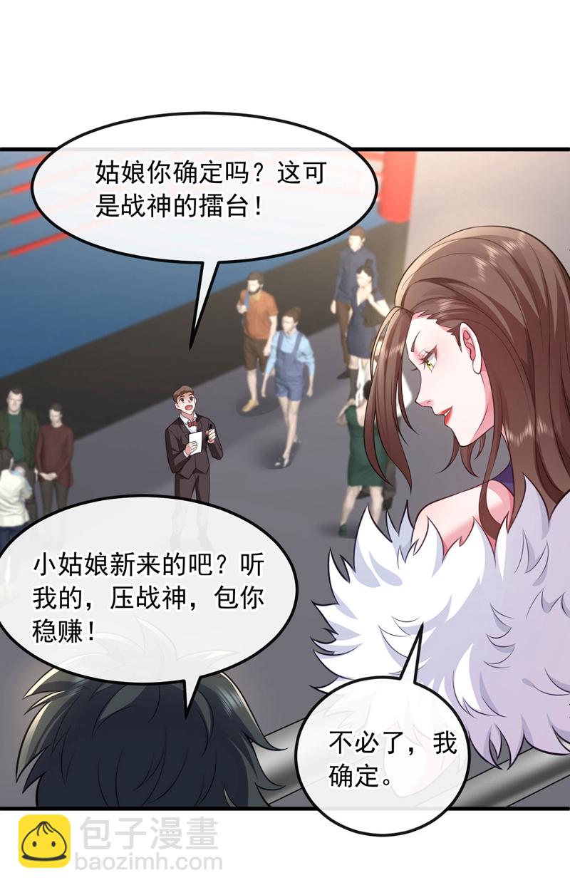 第79话 和我比&hellip;差得远呢！-第80话