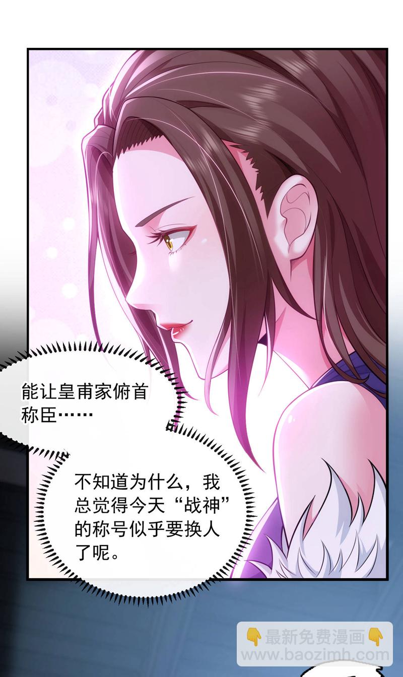 第79话 和我比&hellip;差得远呢！-第80话