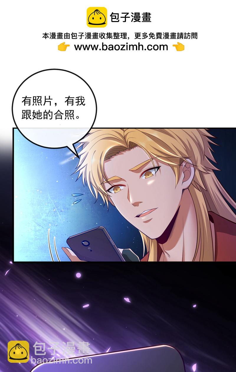 第81话 蛊虫容器？！-第82话