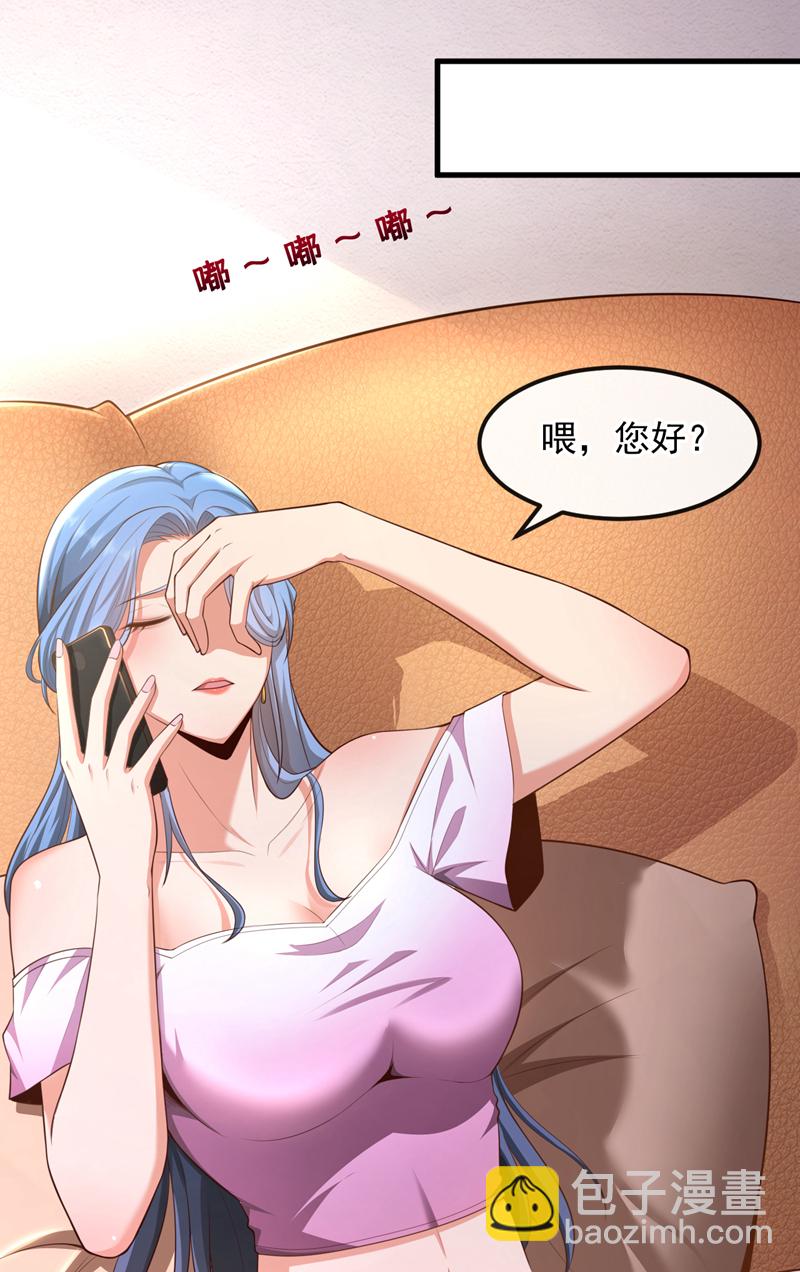 第81话 蛊虫容器？！-第82话