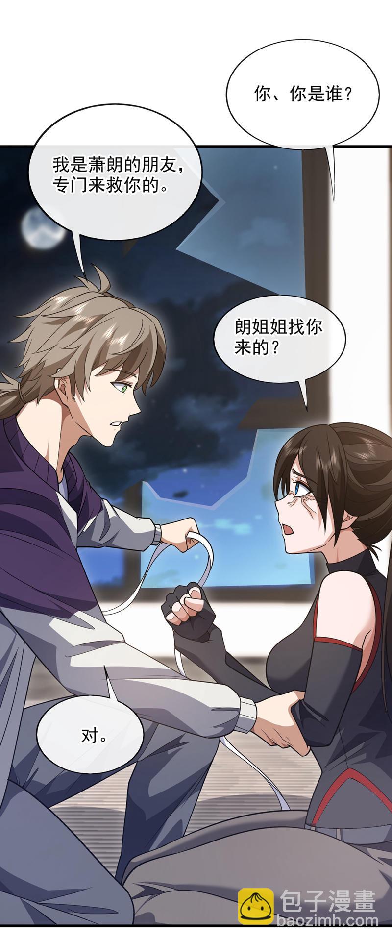 第83话 是死人在说话！-第84话